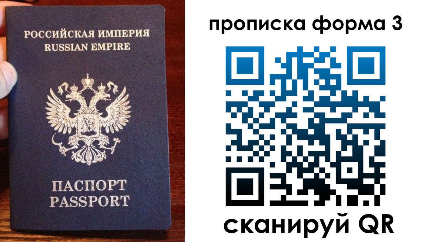 прописка в квартире в Новоузенске