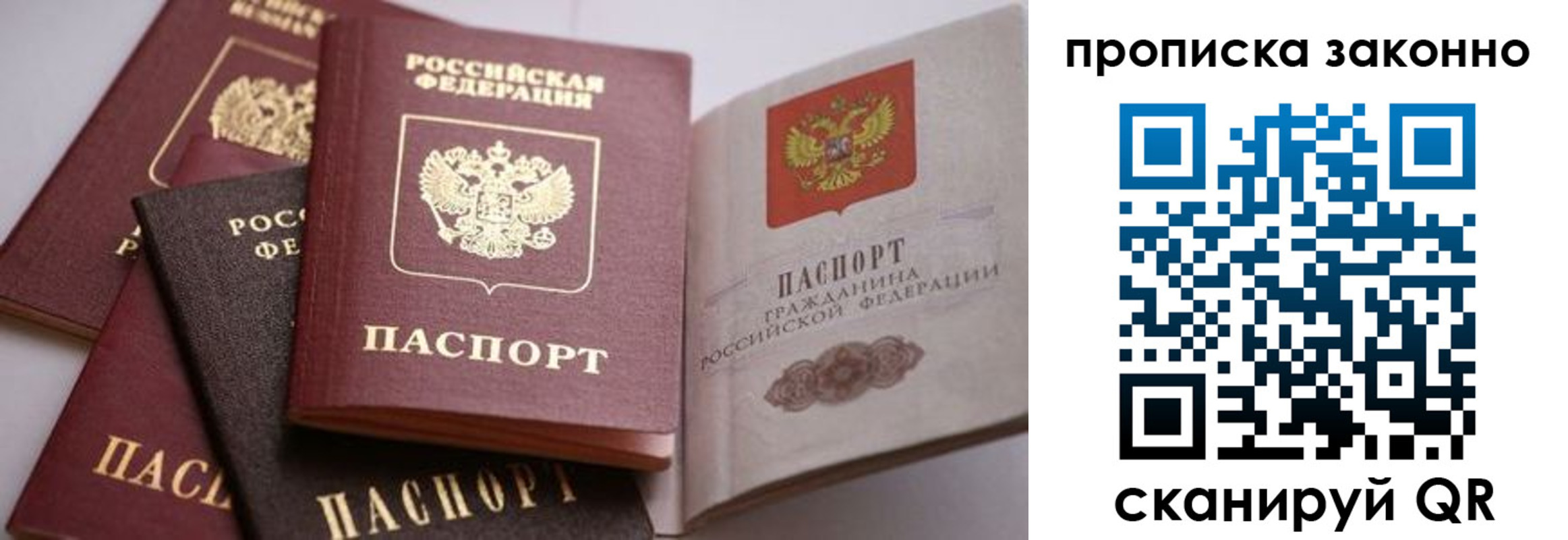 временная регистрация в Новоузенске