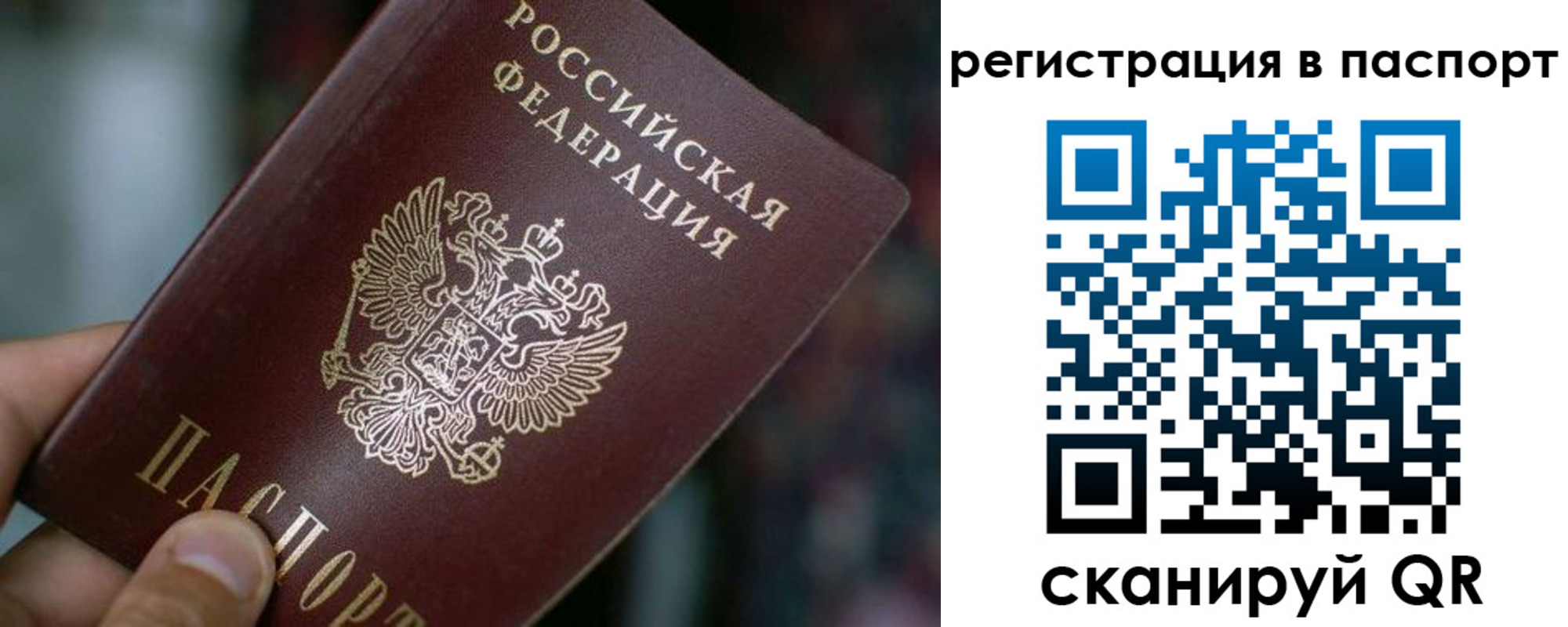 временная регистрация недорого в Новоузенске
