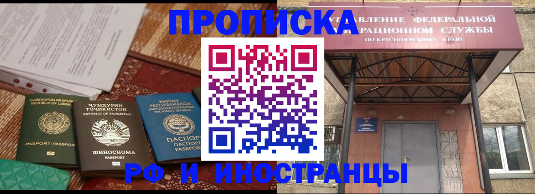 временная регистрация гарантия в Новоузенске