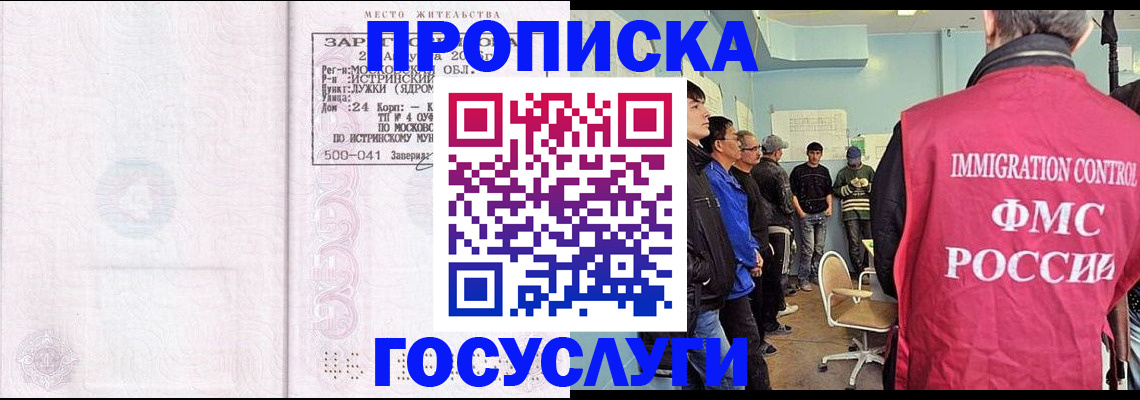 временная регистрация в квартире в Новоузенске